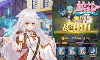 校花的贴身高手3,风云际会，巅峰对决