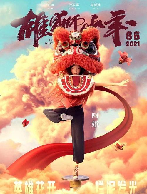 爆笑悲剧王：笑着笑着就哭了 第二季,爆笑悲剧王第二季，泪点与笑点交织的奇幻旅程